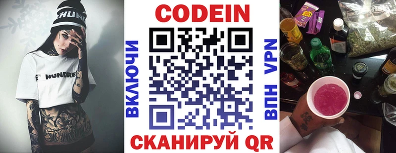 цена наркотик Нерчинск Кодеиновый сироп Lean напиток Lean (лин)