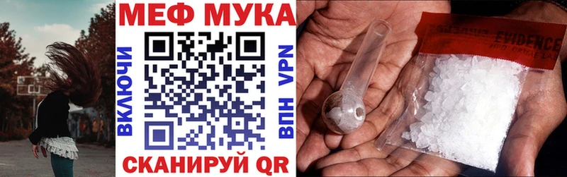 Мефедрон мука  omg рабочий сайт  Нерчинск 