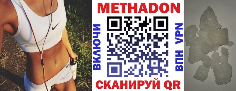 Метадон methadone  OMG tor  Нерчинск 